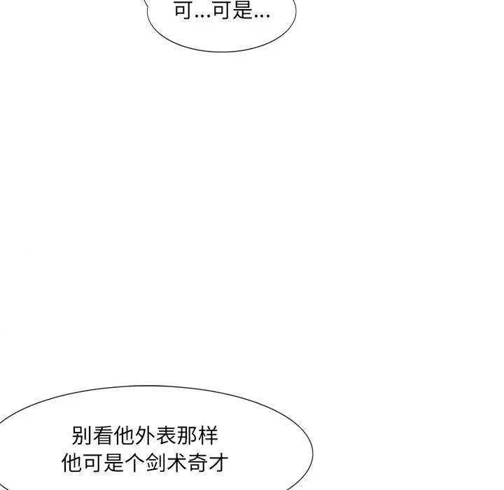 独脚闯江湖 独脚前行-独脚前行 第35话 第59页