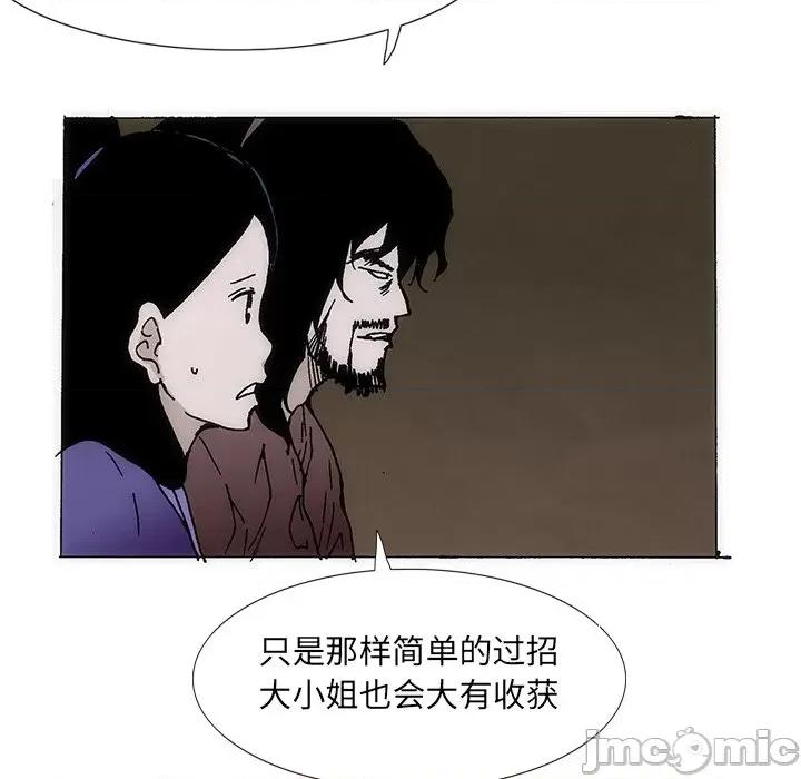 独脚闯江湖 独脚前行-独脚前行 第35话 第60页