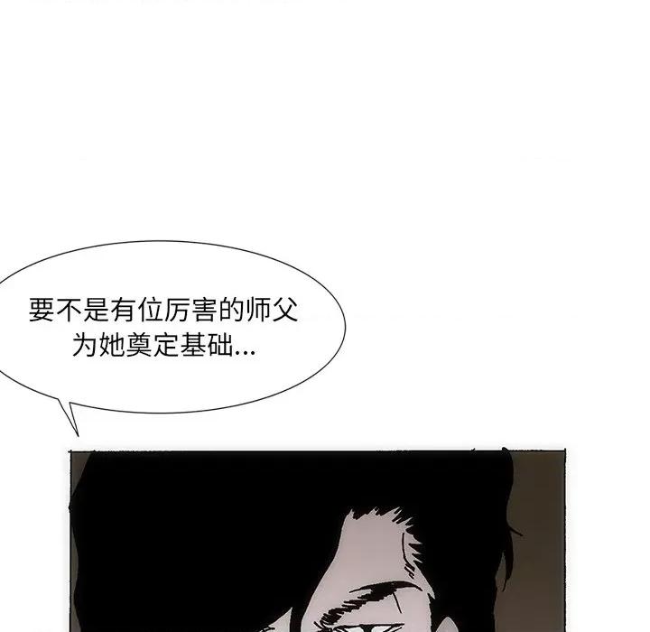 独脚闯江湖 独脚前行-独脚前行 第35话 第63页