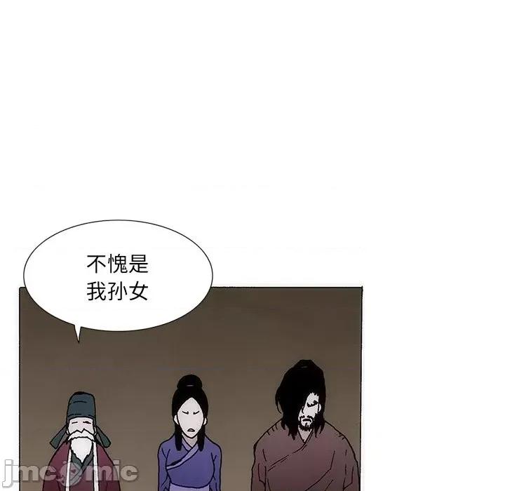 独脚闯江湖 独脚前行-独脚前行 第35话 第65页