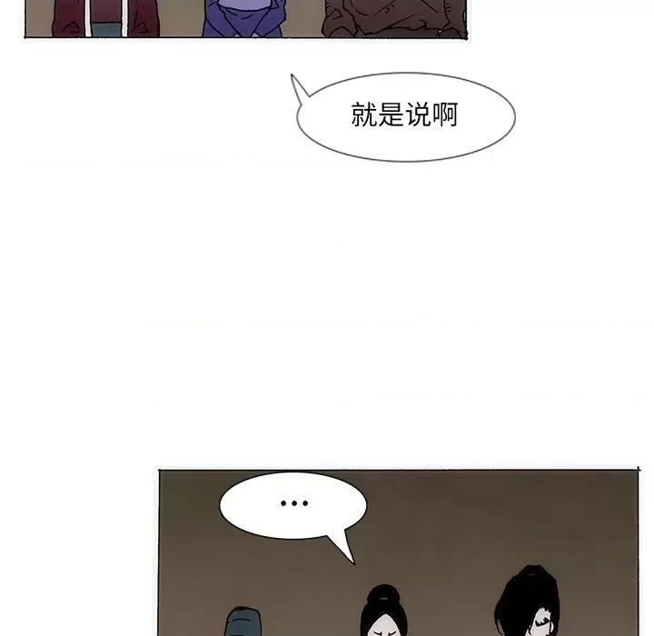独脚闯江湖 独脚前行-独脚前行 第35话 第66页