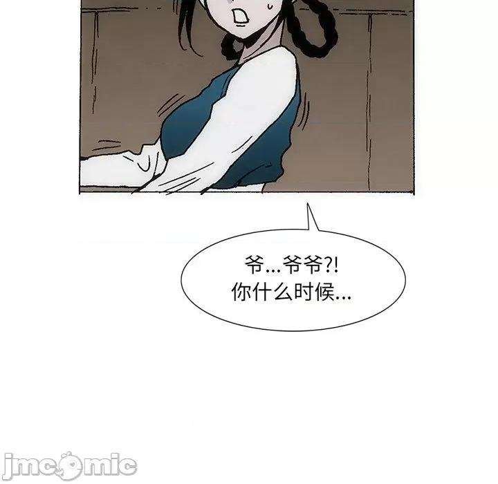 独脚闯江湖 独脚前行-独脚前行 第35话 第70页