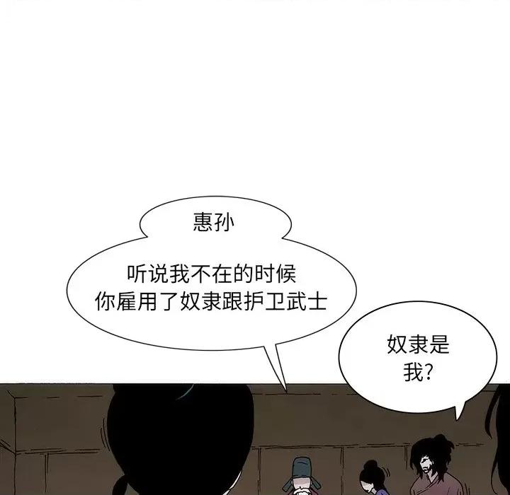 独脚闯江湖 独脚前行-独脚前行 第35话 第71页