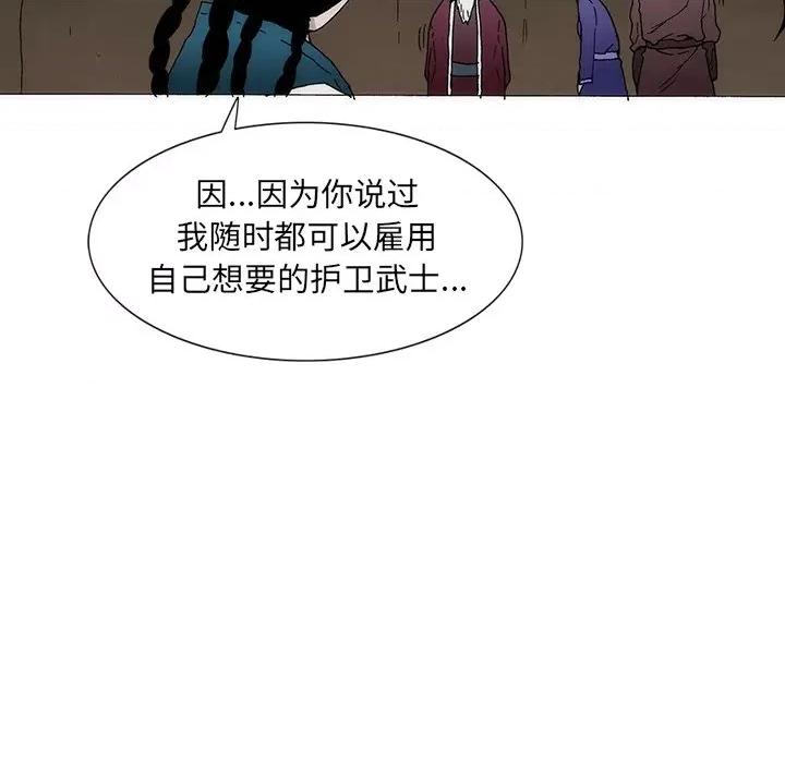 独脚闯江湖 独脚前行-独脚前行 第35话 第72页