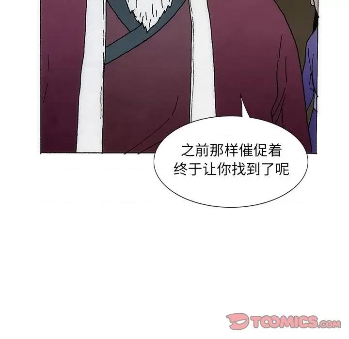 独脚闯江湖 独脚前行-独脚前行 第35话 第74页