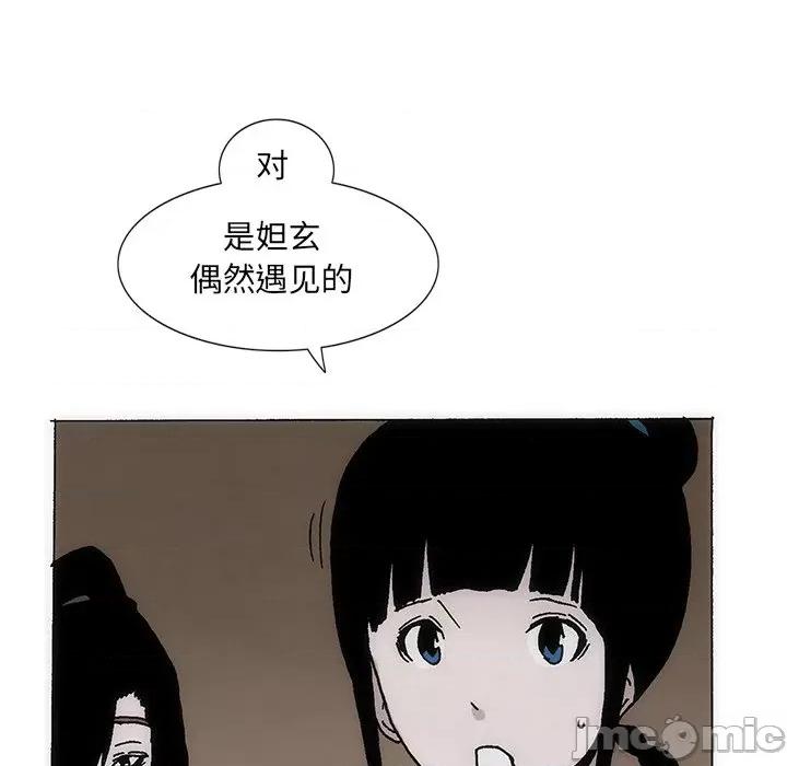 独脚闯江湖 独脚前行-独脚前行 第35话 第75页