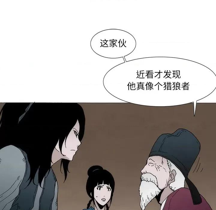 独脚闯江湖 独脚前行-独脚前行 第35话 第79页