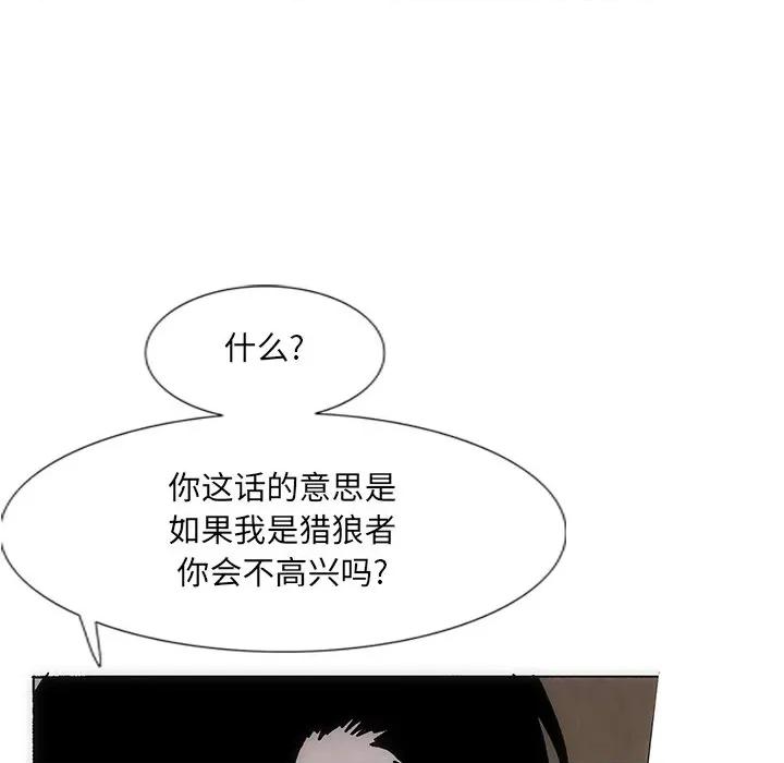 独脚闯江湖 独脚前行-独脚前行 第35话 第81页