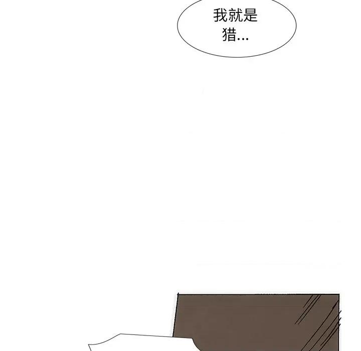 独脚闯江湖 独脚前行-独脚前行 第35话 第83页