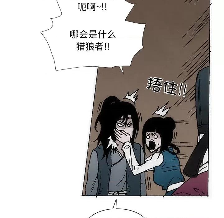 独脚闯江湖 独脚前行-独脚前行 第35话 第84页