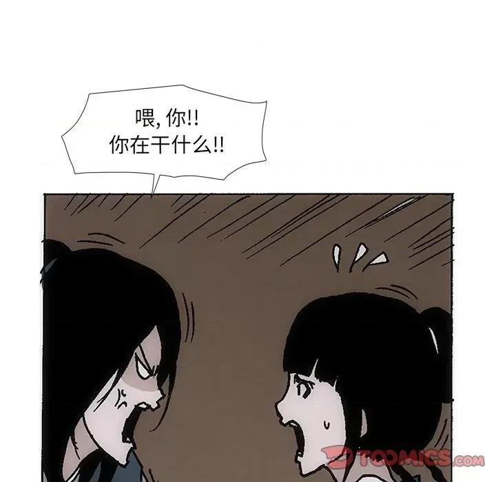 独脚闯江湖 独脚前行-独脚前行 第35话 第86页