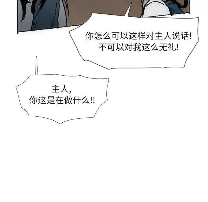独脚闯江湖 独脚前行-独脚前行 第35话 第87页