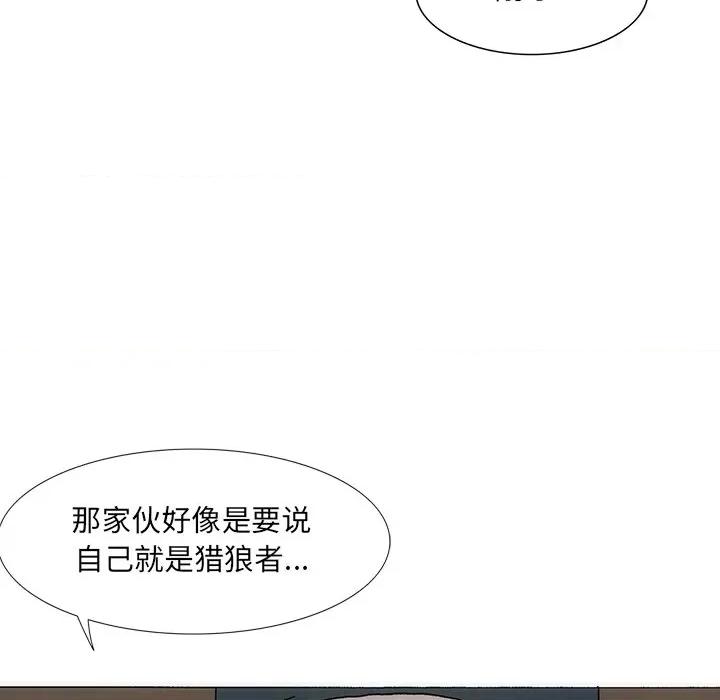 独脚闯江湖 独脚前行-独脚前行 第35话 第89页