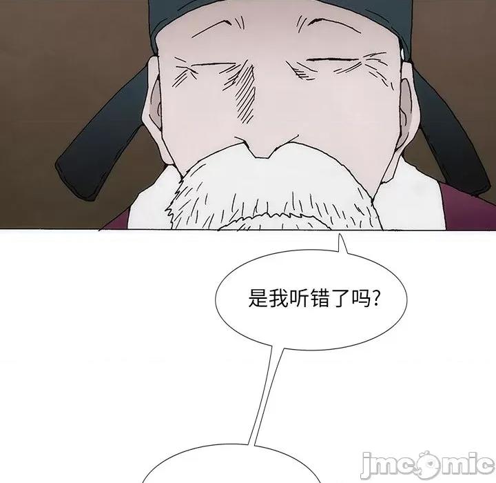 独脚闯江湖 独脚前行-独脚前行 第35话 第90页