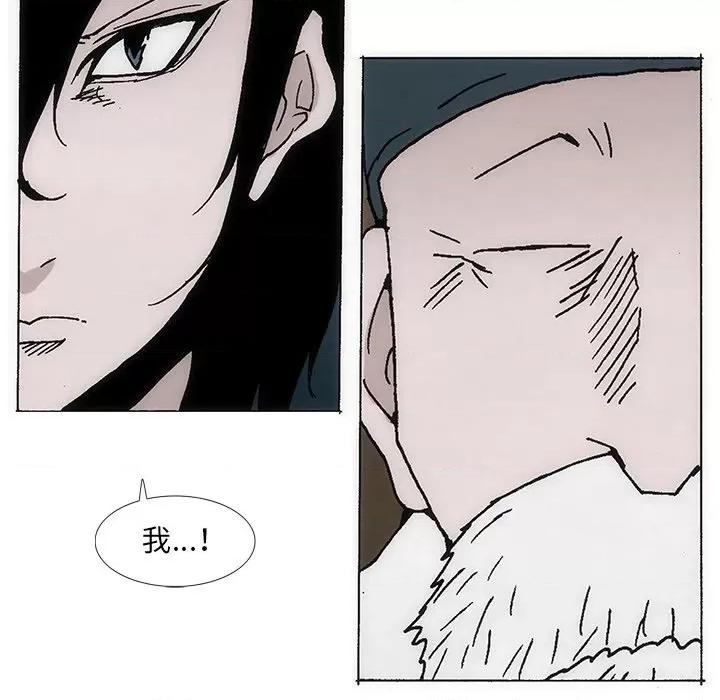 独脚闯江湖 独脚前行-独脚前行 第35话 第94页