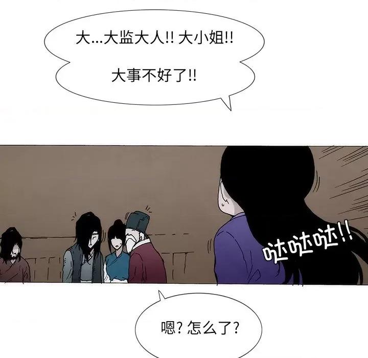 独脚闯江湖 独脚前行-独脚前行 第35话 第96页