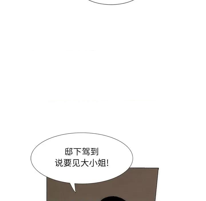 独脚闯江湖 独脚前行-独脚前行 第35话 第97页
