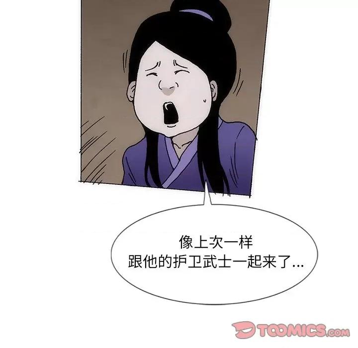独脚闯江湖 独脚前行-独脚前行 第35话 第98页
