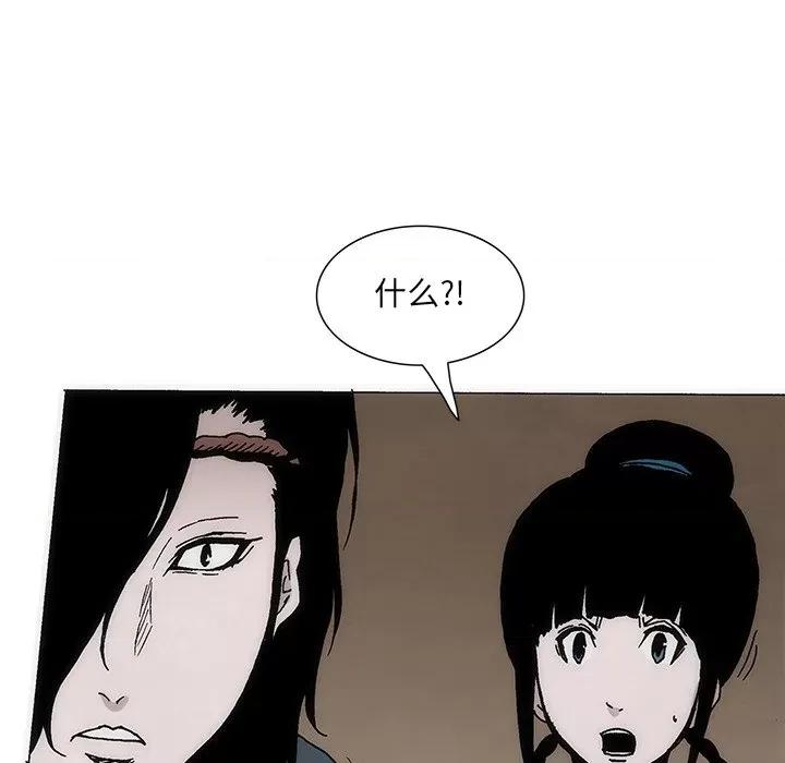 独脚闯江湖 独脚前行-独脚前行 第35话 第99页