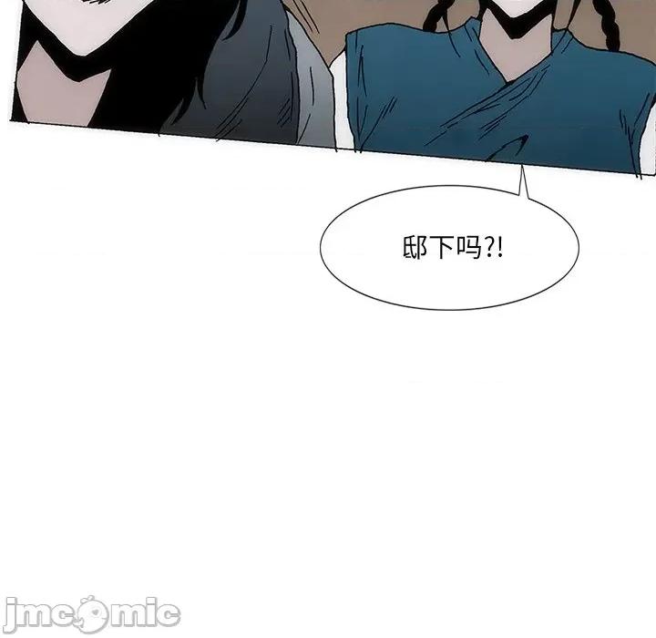 独脚闯江湖 独脚前行-独脚前行 第35话 第100页