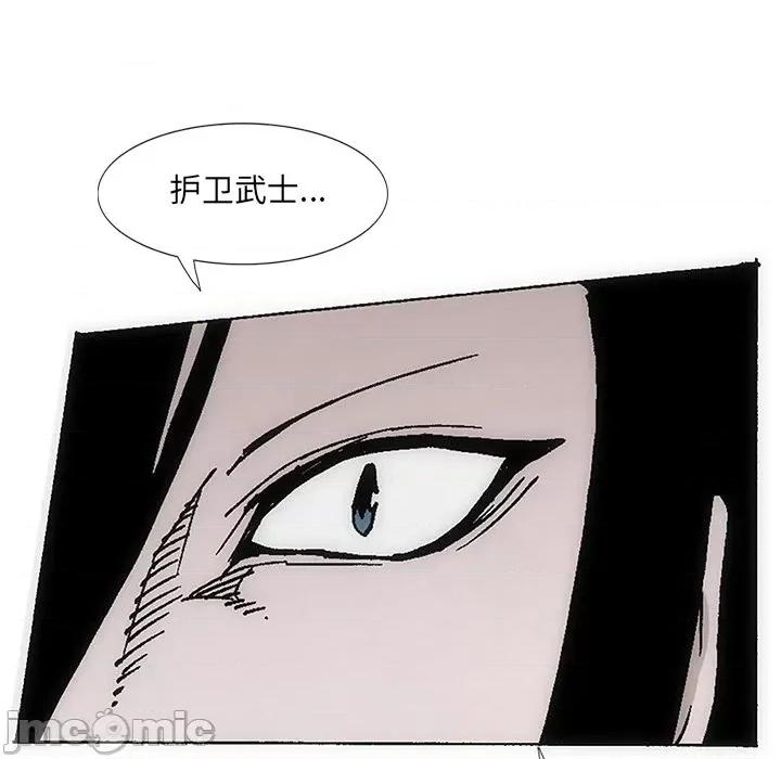 独脚闯江湖 独脚前行-独脚前行 第35话 第105页
