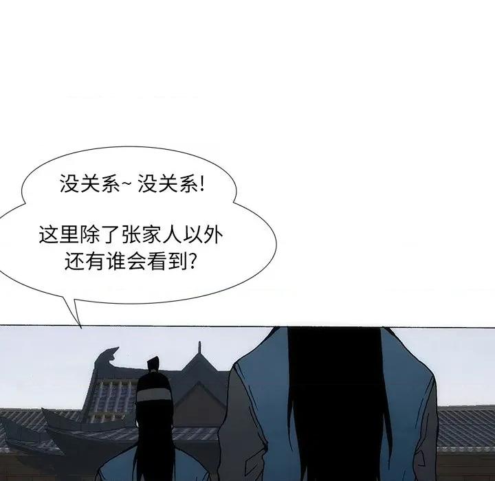 独脚闯江湖 独脚前行-独脚前行 第35话 第108页
