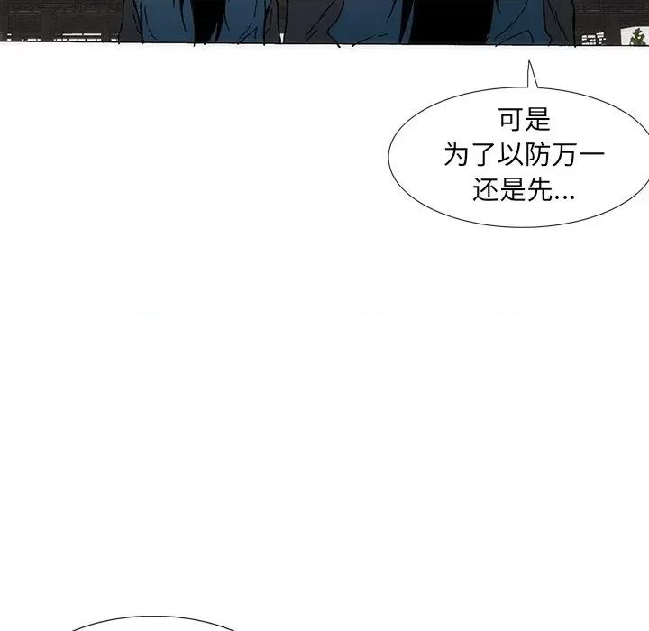 独脚闯江湖 独脚前行-独脚前行 第35话 第109页