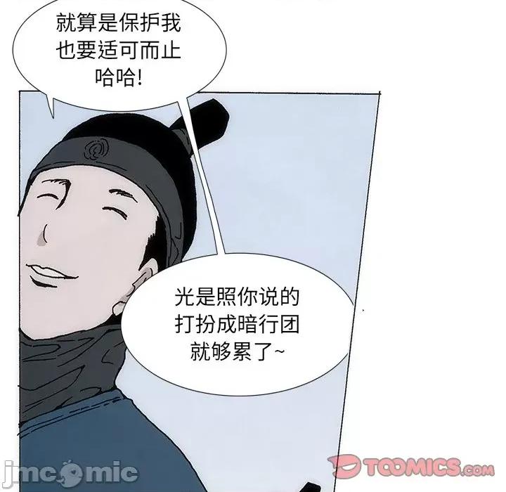 独脚闯江湖 独脚前行-独脚前行 第35话 第110页