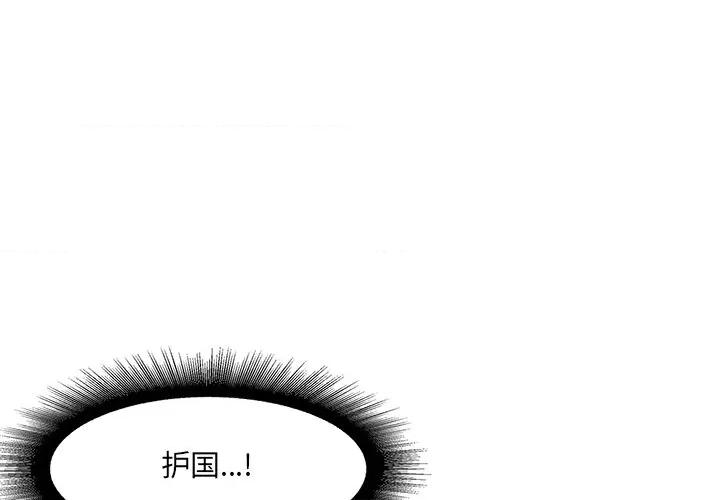 独脚闯江湖 独脚前行-独脚前行 第36话 第1页