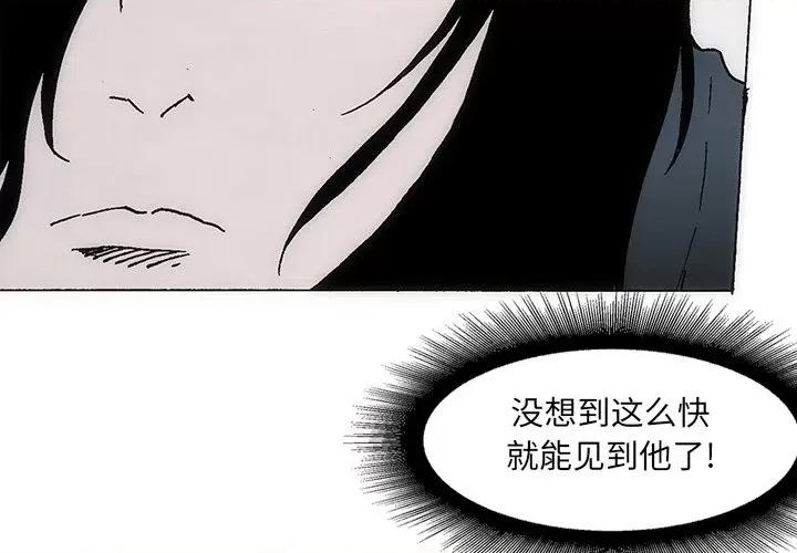 独脚闯江湖 独脚前行-独脚前行 第36话 第3页
