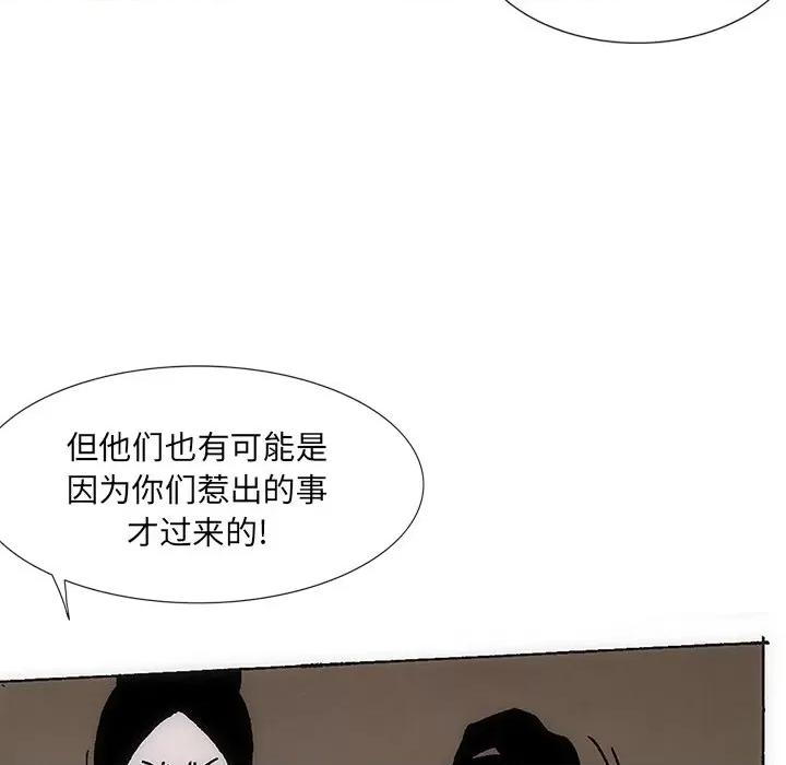 独脚闯江湖 独脚前行-独脚前行 第36话 第6页