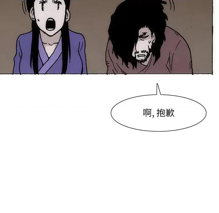 独脚闯江湖 独脚前行-独脚前行 第36话 第7页