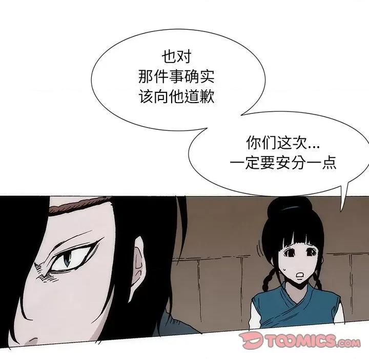独脚闯江湖 独脚前行-独脚前行 第36话 第8页
