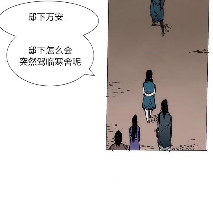独脚闯江湖 独脚前行-独脚前行 第36话 第11页