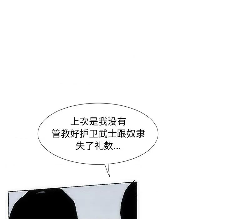 独脚闯江湖 独脚前行-独脚前行 第36话 第12页