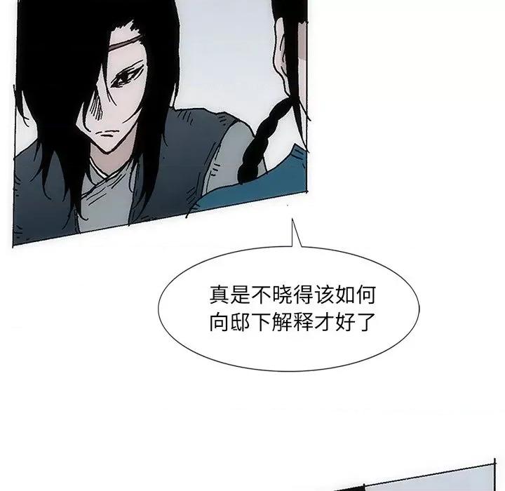独脚闯江湖 独脚前行-独脚前行 第36话 第13页