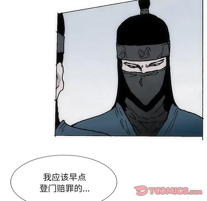 独脚闯江湖 独脚前行-独脚前行 第36话 第14页