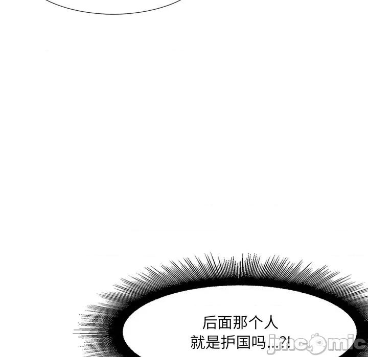 独脚闯江湖 独脚前行-独脚前行 第36话 第15页
