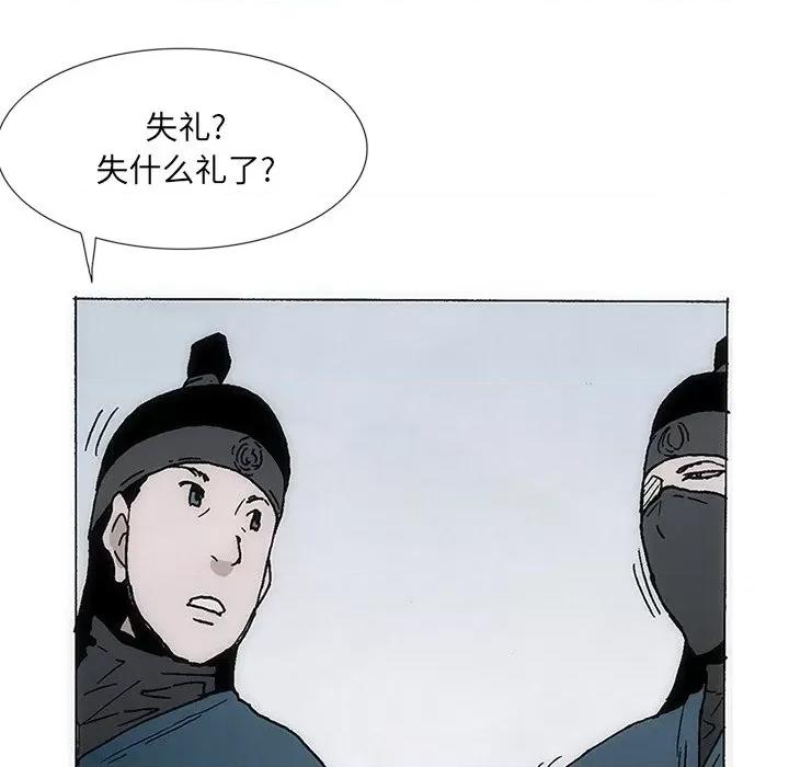 独脚闯江湖 独脚前行-独脚前行 第36话 第19页