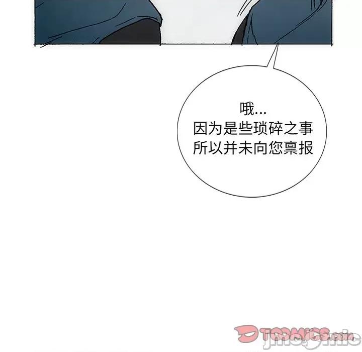 独脚闯江湖 独脚前行-独脚前行 第36话 第20页
