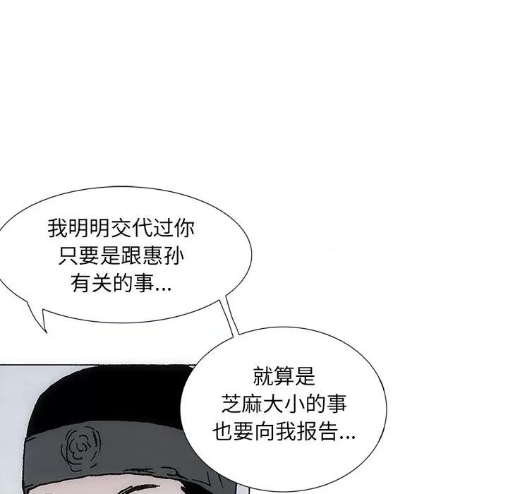 独脚闯江湖 独脚前行-独脚前行 第36话 第21页