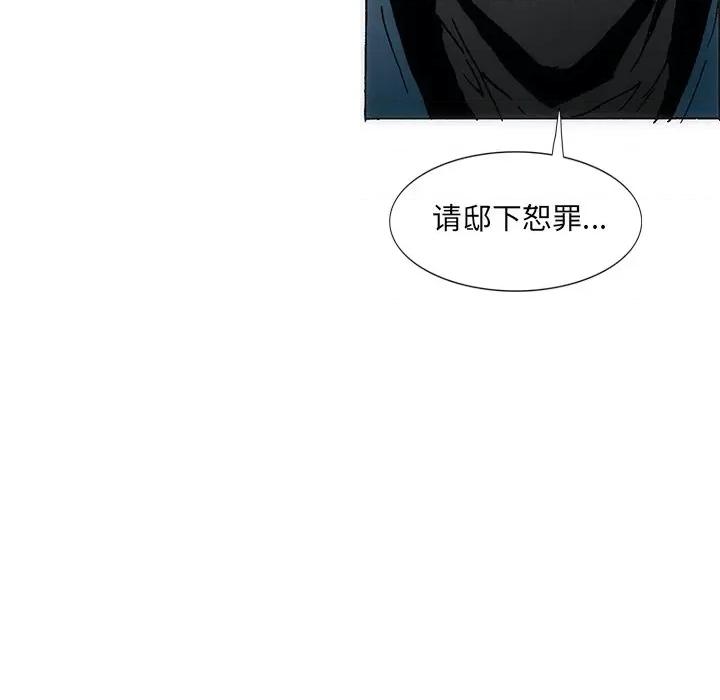 独脚闯江湖 独脚前行-独脚前行 第36话 第23页