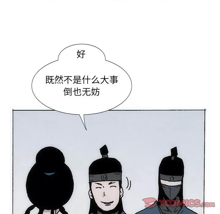 独脚闯江湖 独脚前行-独脚前行 第36话 第26页
