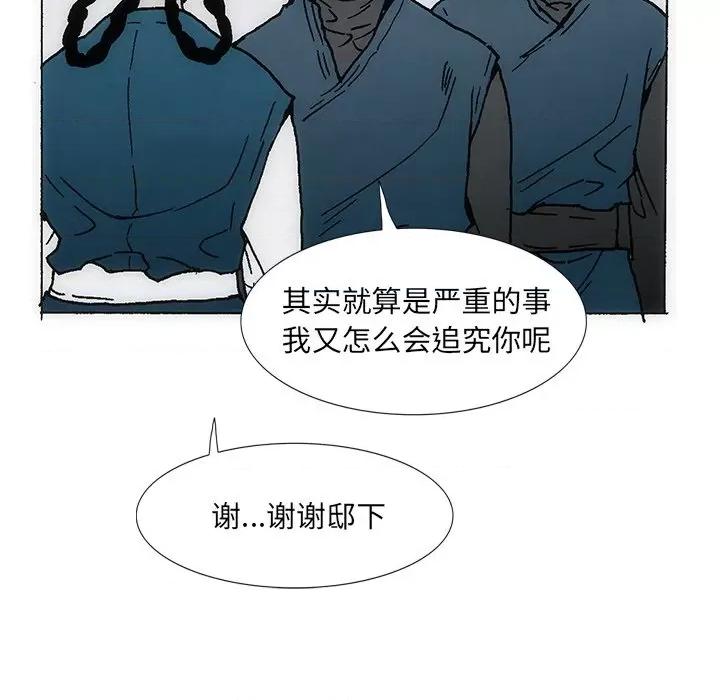 独脚闯江湖 独脚前行-独脚前行 第36话 第27页
