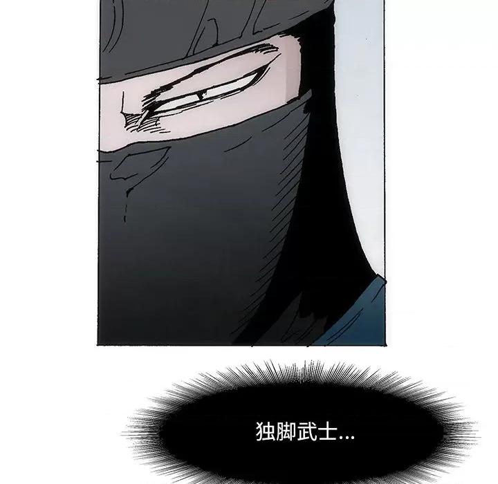 独脚闯江湖 独脚前行-独脚前行 第36话 第29页