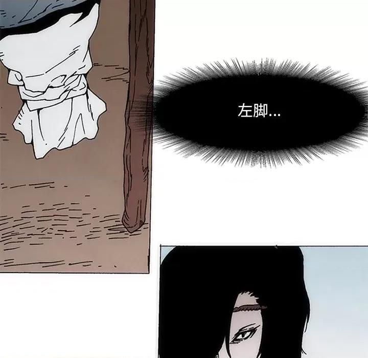 独脚闯江湖 独脚前行-独脚前行 第36话 第31页