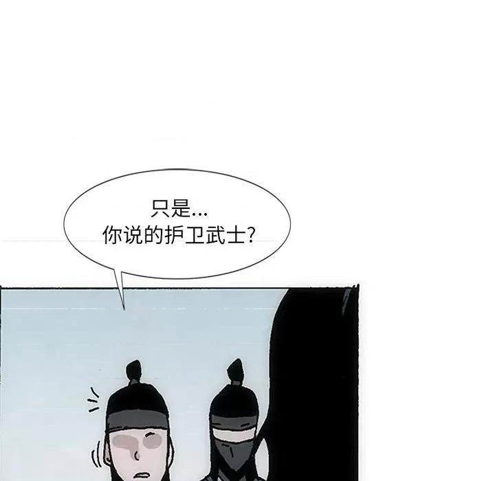 独脚闯江湖 独脚前行-独脚前行 第36话 第33页