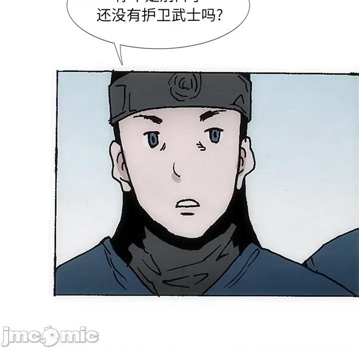 独脚闯江湖 独脚前行-独脚前行 第36话 第35页