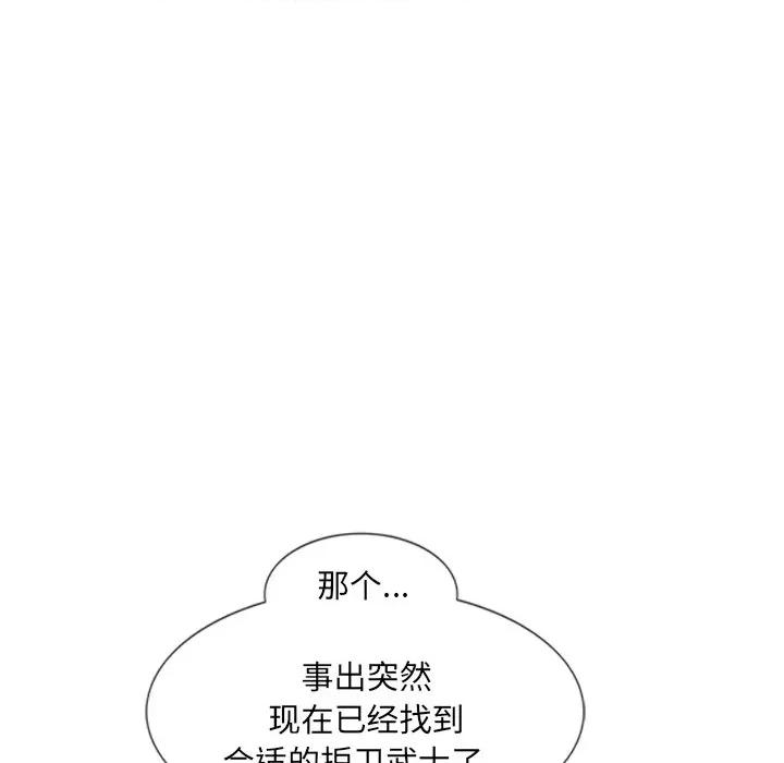 独脚闯江湖 独脚前行-独脚前行 第36话 第36页
