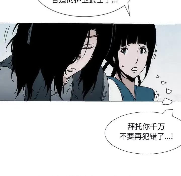 独脚闯江湖 独脚前行-独脚前行 第36话 第37页